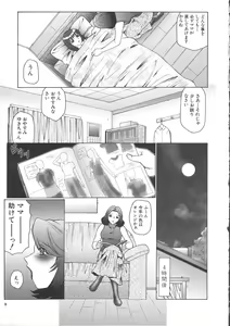 Page 9 of Orgamania - preview thumbnail