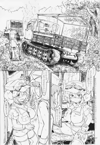 Page 7 of Nitorin Sex Natsu - preview thumbnail