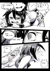 Page 3 of Ikazuchi-chan - preview thumbnail