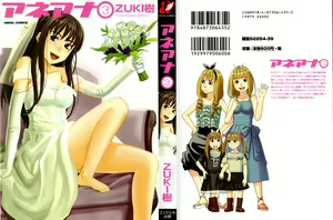 Ane Ana 3 — hentai manga cover on Fhentai