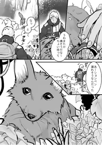 Page 3 of Osu Kitsune to Tanuki no Kyousei  Yomeiri - preview thumbnail