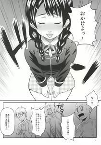 Page 3 of Toutsuki no A5 Niku - preview thumbnail