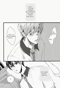 Page 3 of Okuchi ga Warui yo Haruka-kun! - preview thumbnail