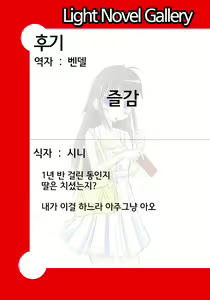 Page 176 of Reika-san to Issho! | 레이카씨와 함께! - preview thumbnail