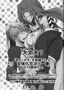 Page 3 of I'm Screaming LOVE! - preview thumbnail