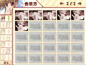 Page 3 of Miko-san Hosoude Hanjouki - preview thumbnail