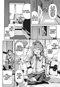 Page 8 of Maria, Ganbarimasu - preview thumbnail