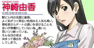 Page 2 of Roshutsu Otome - preview thumbnail
