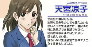 Page 3 of Roshutsu Otome - preview thumbnail