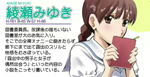 Page 4 of Roshutsu Otome - preview thumbnail
