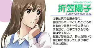Page 7 of Roshutsu Otome - preview thumbnail