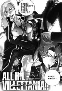 Page 3 of ALL HIL VILLETTANIA!! - preview thumbnail