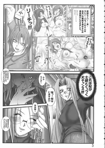 Page 4 of SHOOTING STAR! - preview thumbnail