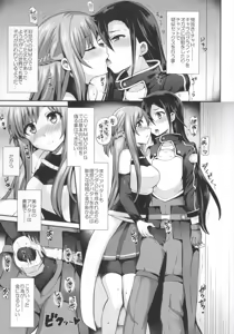 Page 3 of Sword of Asuna - preview thumbnail