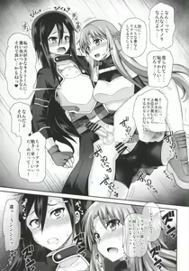 Page 5 of Sword of Asuna - preview thumbnail