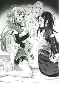 Page 7 of Sword of Asuna - preview thumbnail