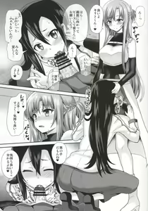 Page 9 of Sword of Asuna - preview thumbnail