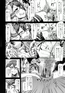 Page 14 of Sono Mukuwarenu Ai no Tame ni Ooyodo wa Hikari o Motomeru. - preview thumbnail