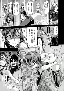 Page 17 of Sono Mukuwarenu Ai no Tame ni Ooyodo wa Hikari o Motomeru. - preview thumbnail