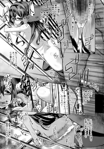 Page 19 of Sono Mukuwarenu Ai no Tame ni Ooyodo wa Hikari o Motomeru. - preview thumbnail