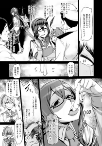 Page 23 of Sono Mukuwarenu Ai no Tame ni Ooyodo wa Hikari o Motomeru. - preview thumbnail