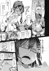 Page 29 of Sono Mukuwarenu Ai no Tame ni Ooyodo wa Hikari o Motomeru. - preview thumbnail