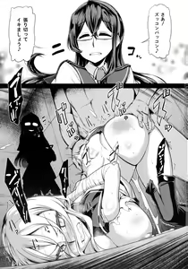 Page 3 of Sono Mukuwarenu Ai no Tame ni Ooyodo wa Hikari o Motomeru. - preview thumbnail