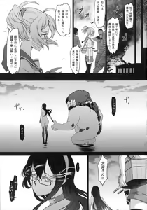 Page 33 of Sono Mukuwarenu Ai no Tame ni Ooyodo wa Hikari o Motomeru. - preview thumbnail
