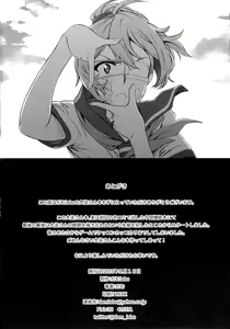 Page 34 of Sono Mukuwarenu Ai no Tame ni Ooyodo wa Hikari o Motomeru. - preview thumbnail