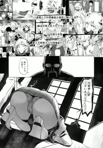 Page 7 of Sono Mukuwarenu Ai no Tame ni Ooyodo wa Hikari o Motomeru. - preview thumbnail
