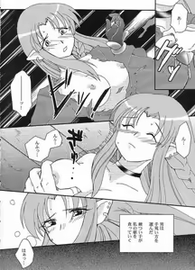 Page 3 of stay night once more - preview thumbnail
