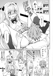 Page 3 of Yami no Naka - preview thumbnail