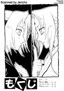 Page 3 of UZUMAKI - preview thumbnail