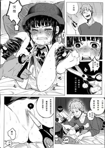 Page 40 of Kin no Tamago de Oyakodon | Oyakodon Made With a Golden Egg - preview thumbnail