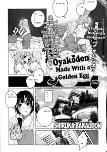 Page 5 of Kin no Tamago de Oyakodon | Oyakodon Made With a Golden Egg - preview thumbnail