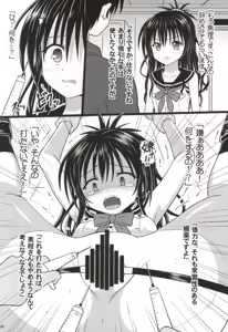 Page 5 of Urareta Dorei Idol Mikan - preview thumbnail
