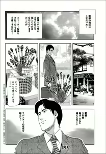 Page 30 of Shiho - Betsuri no Riyuu - preview thumbnail