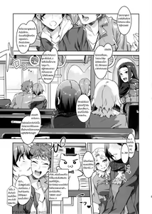 Page 3 of Oideyo! Mizuryu Kei Land the 1st Day - preview thumbnail