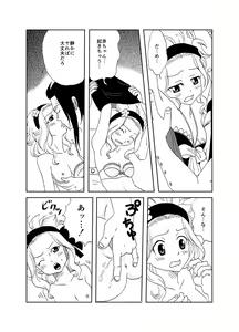 Page 3 of GajeeLevy de Babysitter Kouhen - preview thumbnail