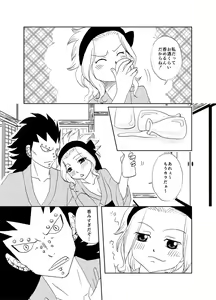 Page 3 of GajeeLevy Manga - Onsen ni Kita kedo - preview thumbnail