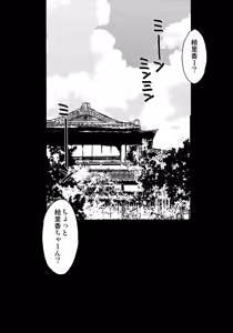 Page 3 of Erika no Natsuyasumi - preview thumbnail