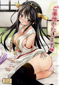 Gohoushi Itashimasu — hentai manga cover on Fhentai