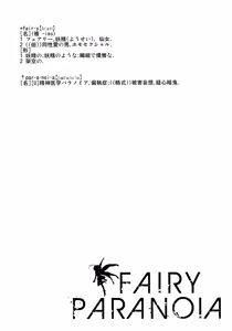 Page 4 of FAIRY PARANOIA - preview thumbnail