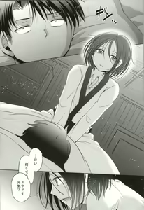 Page 2 of Seizon Kakunin - preview thumbnail