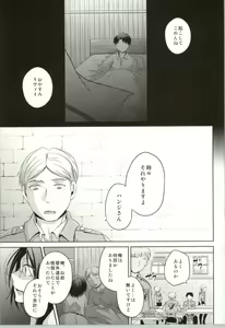 Page 4 of Seizon Kakunin - preview thumbnail