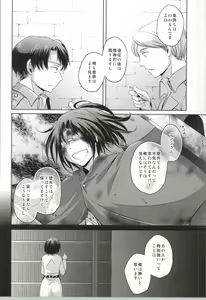 Page 5 of Seizon Kakunin - preview thumbnail