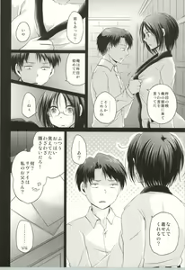 Page 7 of Seizon Kakunin - preview thumbnail