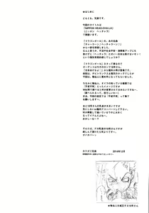 Page 3 of NIPPON HEAD-CHA-LA - preview thumbnail