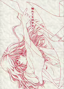 Kegarete mo Suki na Hito - hentai manga cover image