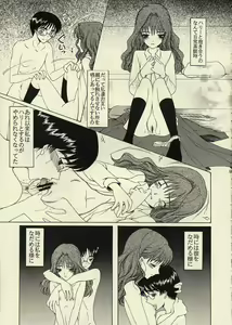 Page 12 of Kegarete mo Suki na Hito - preview thumbnail